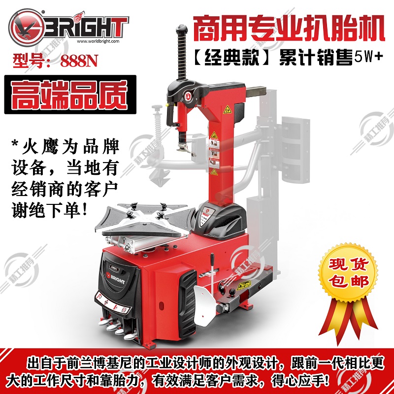 火鹰BRIGHT扒胎机车载高强度轮胎拆装机海利达防爆胎扁平胎维修机