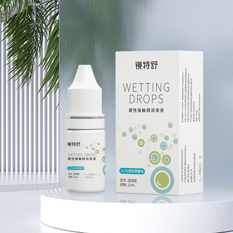 欧普康视镜特舒国产12ml润眼液RGP/OK镜120ml护理液角膜塑形镜
