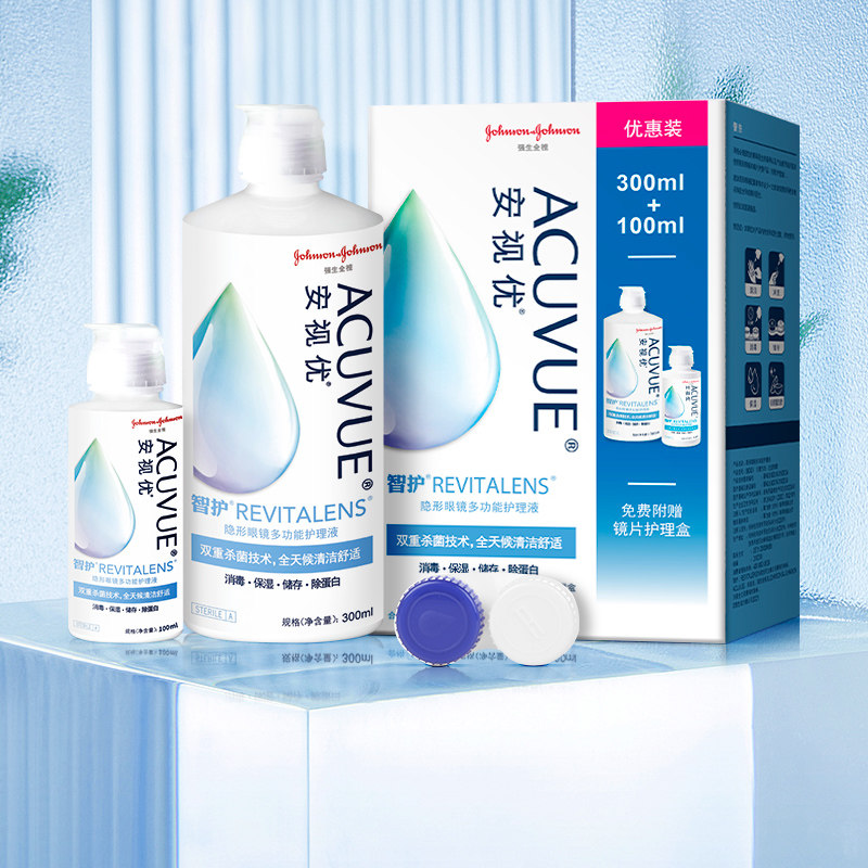 强生全视安视优智护隐形眼镜多功能护理液瓶300 100ml软镜清洗液