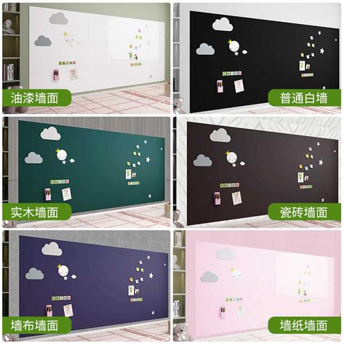加厚磁性软铁白板自粘墙贴可移除孩子画画墙家用可擦写办公黑板贴