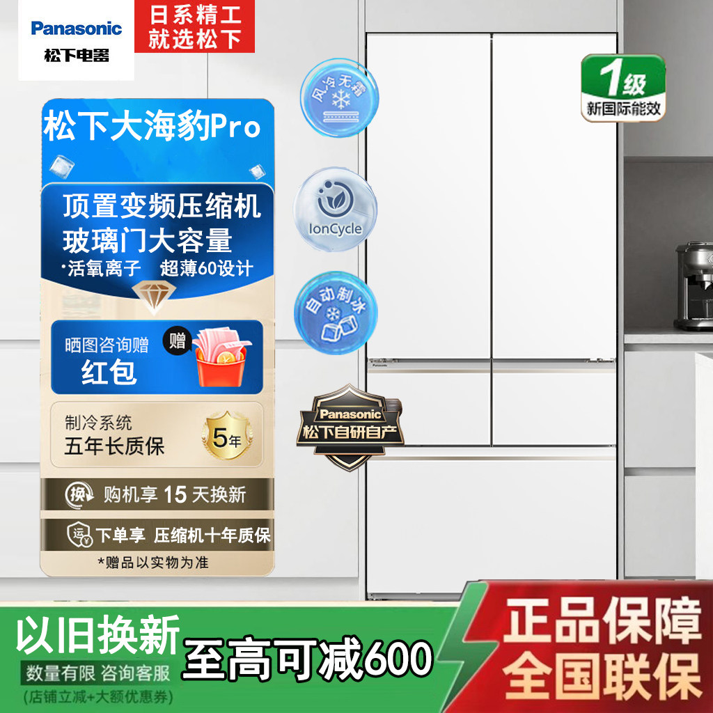 松下大海豹Pro多门零嵌冰箱图片