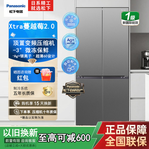 风冷无霜变频自动制冰银离子杀菌