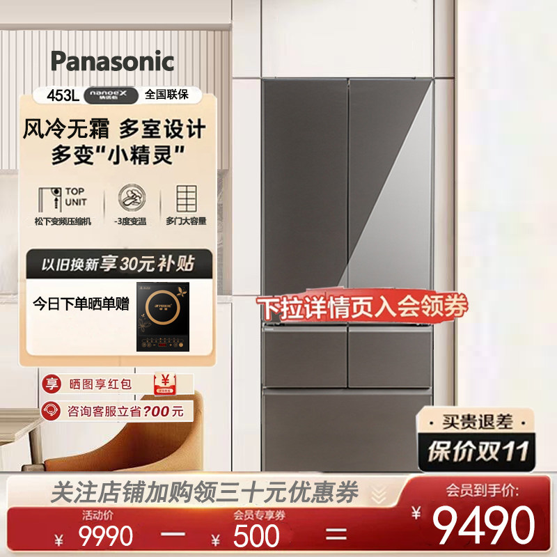 PANASONIC NR-W461BX-TH/W461BF-TC/松下嵌入式冰箱风冷无霜家用怎么看?