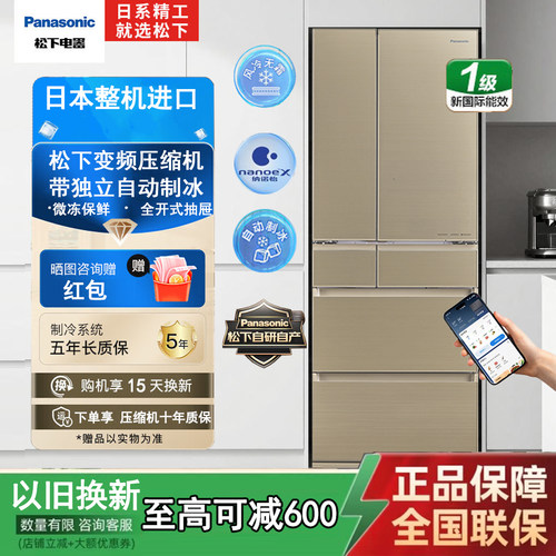 一级节能自动制冰纳诺怡除菌