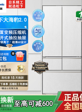 Panasonic/松下 NR-E531TG-H大海豹2.0冰箱法式超薄零嵌一级制冰