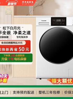Panasonic/松下XQG100-N3K1/N1MT/3LMJD滚筒洗衣机10KG洗涤变频