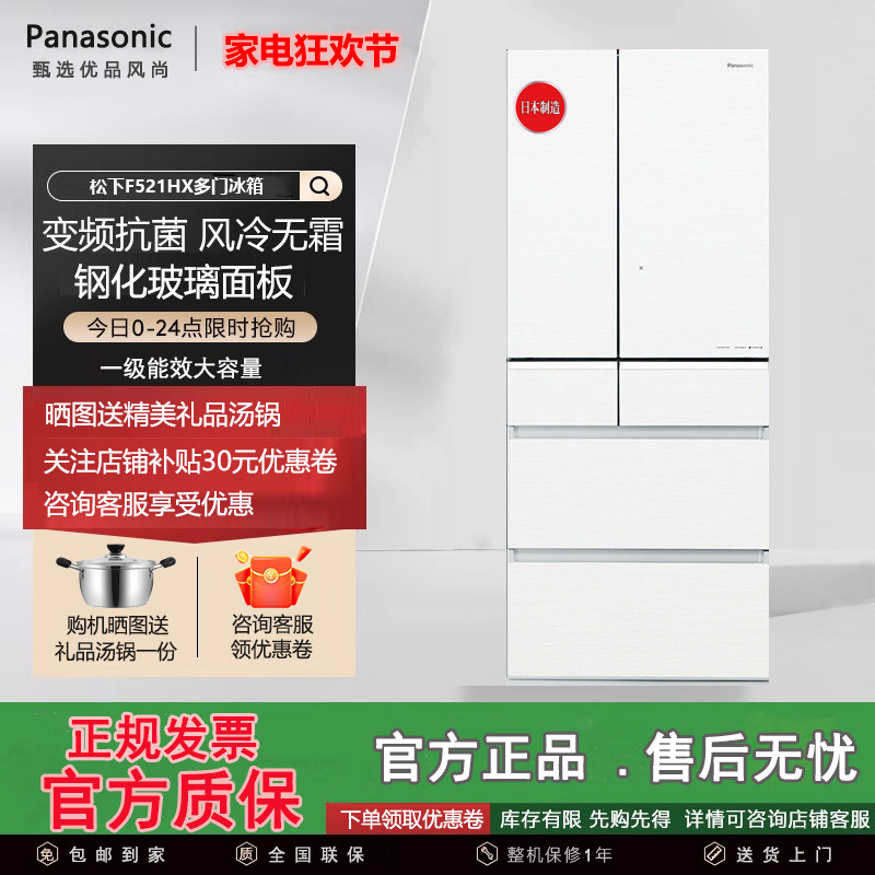 Panasonic/松下NR-F521HX-W5法式多门冰箱纳诺怡【整机进口】508L