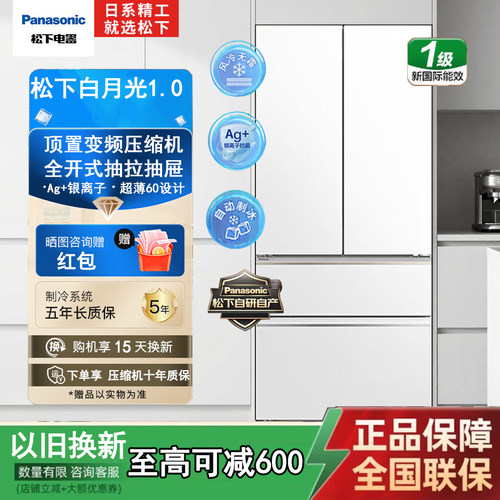 风冷无霜变频银离子杀菌自动制冰