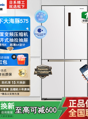 Panasonic/松下 NR-EW55CPA-W十字双开四门无霜变频节能550L冰箱