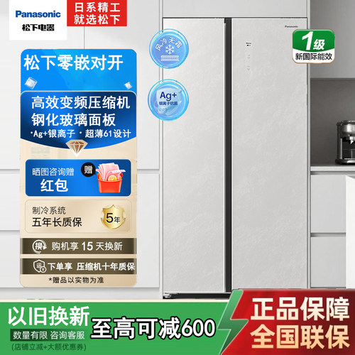 风冷无霜变频旋转制冰银离子杀菌