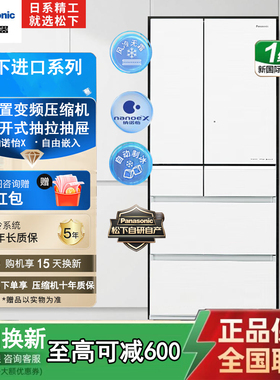Panasonic/松下 NR-F521HX-W5/X5日本整机进口多门六门风冷冰箱