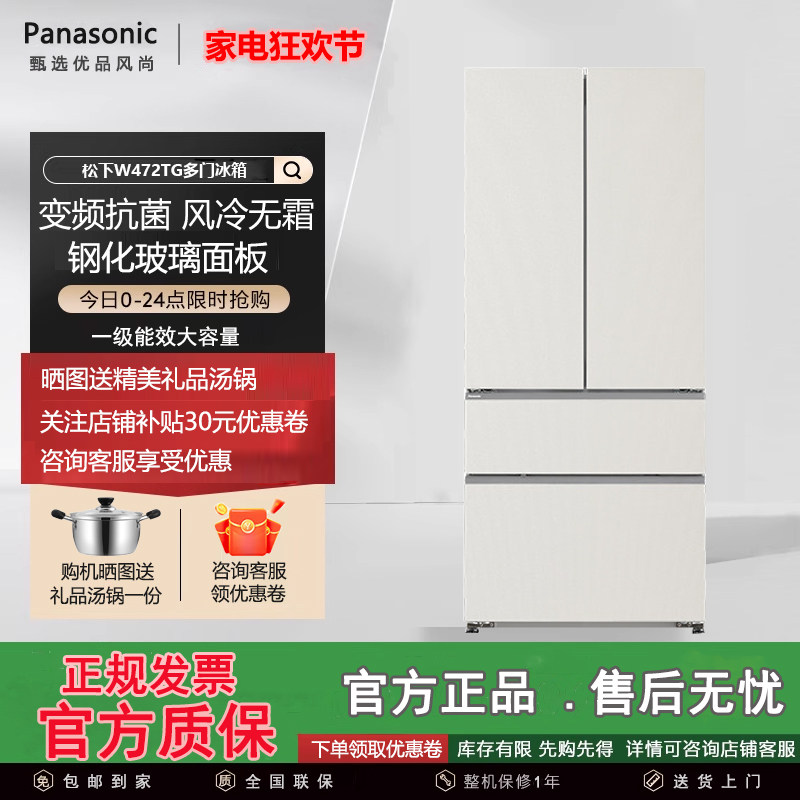 Panasonic/松下NR-W472TG-S 462升 月华银 法式多门零嵌冰箱
