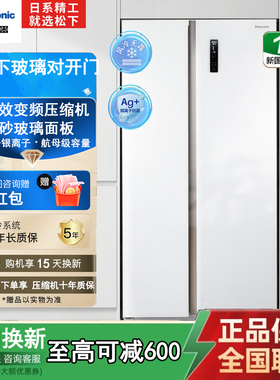PANASONIC NR-TB63GPB-W钢化玻璃磨砂面板双开门632L一级节能冰箱