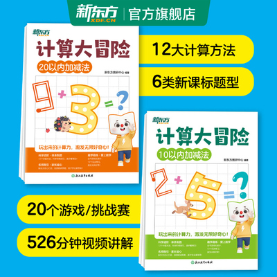 10以内加减法天天练习册