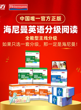 新东方海尼曼英语分级阅读绘本GK+G1+G2赠视频儿童英语开口神器
