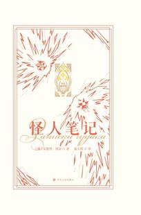 必读俄罗斯文学冷门佳作 新东方 俄国文学世界文学爱好者经典 金色俄罗斯套装 孤独文学精神流浪者 全5册