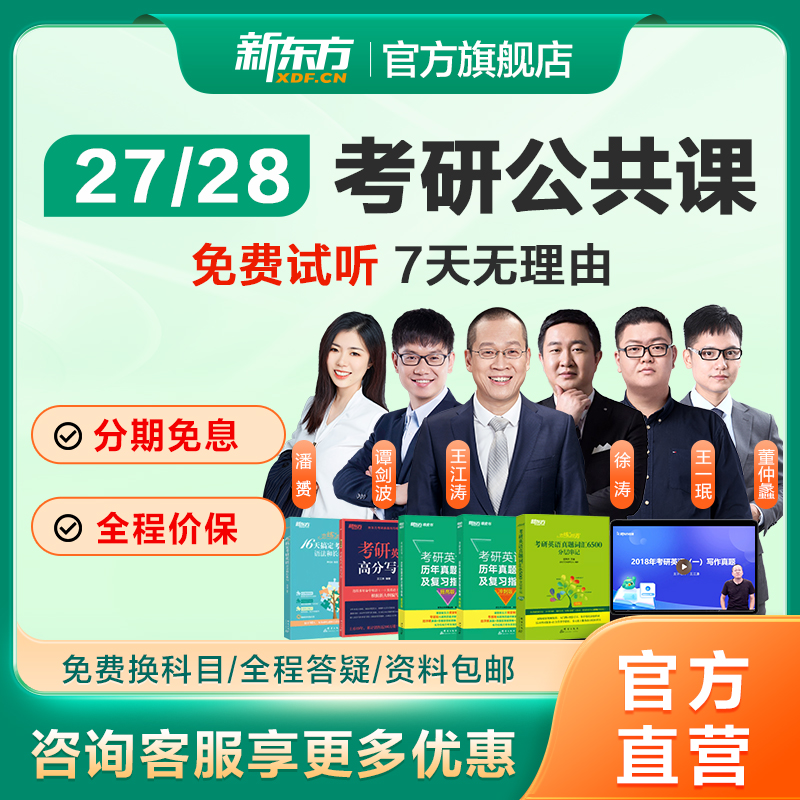 大咖授课+慧学测试+考前预测