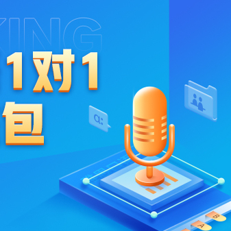 新东方雅思口语1对1测评训练包专业教师1V1完整分析报告反馈