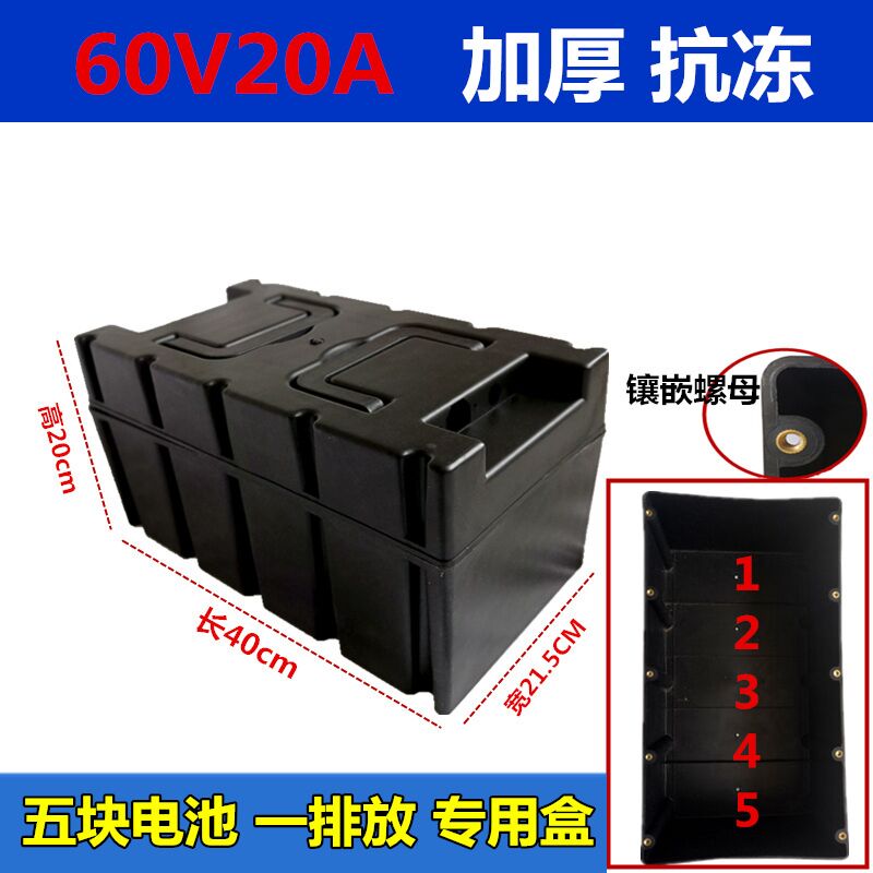 电动车电瓶盒子60V20A三轮车电池盒通用12V48V32安电池外壳箱塑料