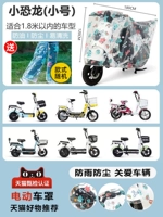 Маленький динозавр, гетры, увеличенная толщина, 180×120см