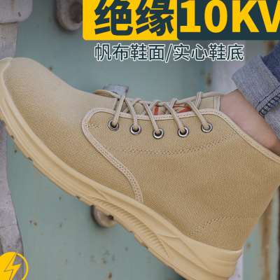 犇孚防护鞋10KV绝缘鞋电工鞋帆布透气防臭轻便耐磨休闲超轻便防滑