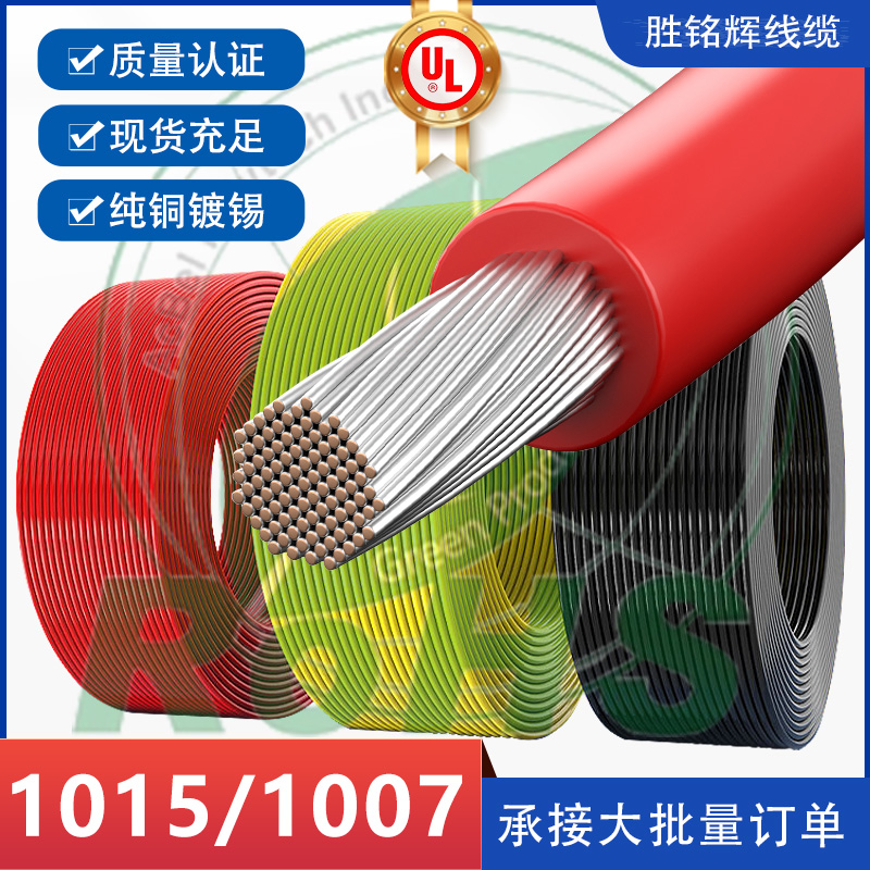 热卖美标UL1007/UL1015电子线 环保汽车连接线束LED 双并PVC导线