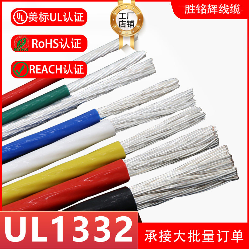 美标UL1332铁氟龙线耐高温200度16 18 20 22 24awg镀锡铜电子线束 - 实物图