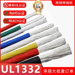美标UL1332铁氟龙线耐高温200度16 18 20 22 24awg镀锡铜电子线束