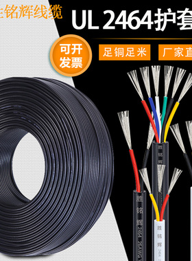 美标UL2464镀锡铜电子护套线2 3 4 5 6 7 8 9 10 PVC过粉电源线