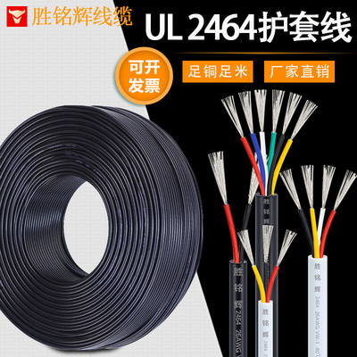 美标UL2464镀锡铜护套线