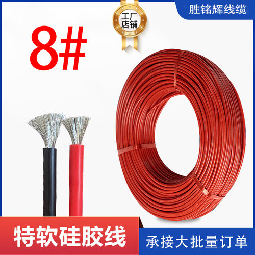 硅胶电源线胜铭辉线缆特软