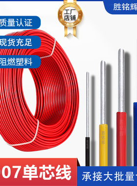 UL1007单股线26/24/22/20/18/16awg信号线单芯电子线单芯镀锡铜线