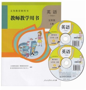 新版 小学英语教师教学用书5五年级上册(一年级起点)人教版含配套光盘 小学英语5上1起点教师参考指导用书 人民教育出版社