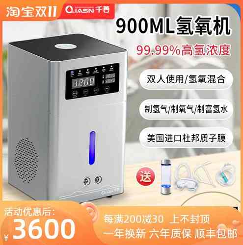 千善吸氢机氢氧机家用制氢机氢氧一体机小型纯吸氢机富氢水机便携
