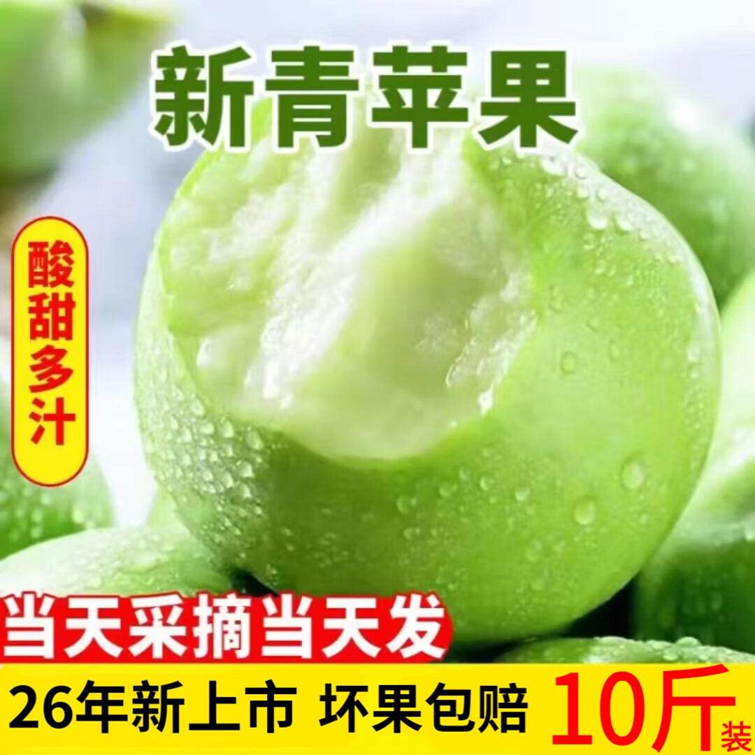 山西青苹果新鲜酸甜脆爽青皮苹果10斤水果应当季整箱青萍果非顺丰