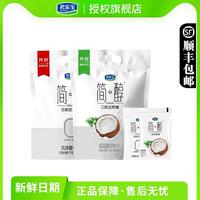君樂寶簡醇酸奶100g*20袋