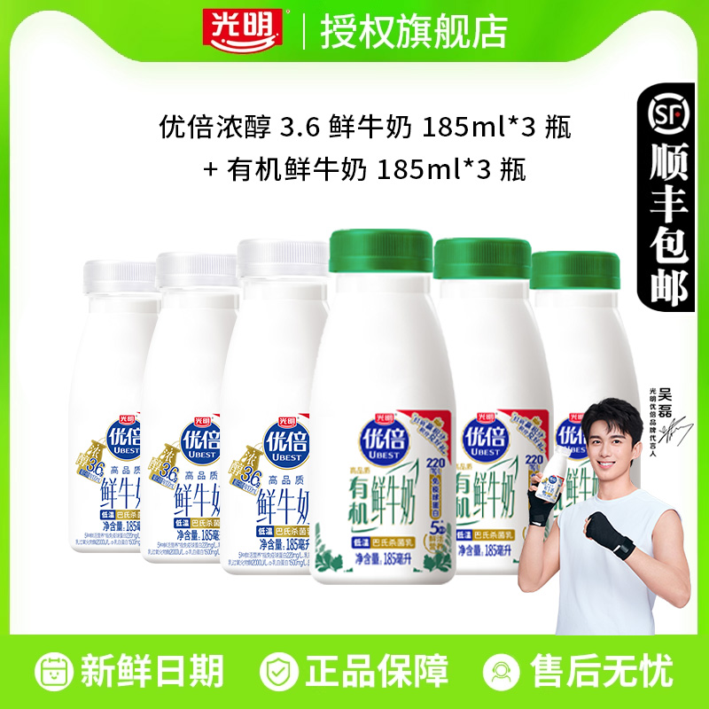 光明优倍鲜牛奶185ml*6瓶