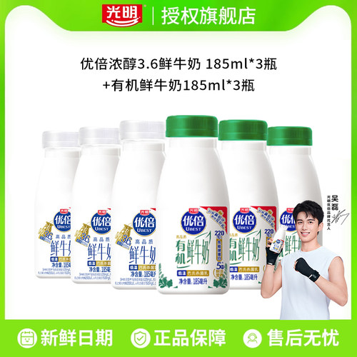 光明优倍鲜牛奶185ml*6瓶