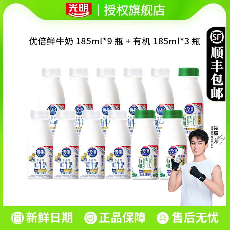 光明优倍鲜牛奶185ml*12瓶