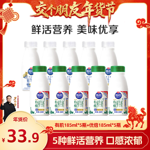 5瓶 光明优倍有机鲜牛奶185ml 优倍鲜牛奶185ml 交个朋友