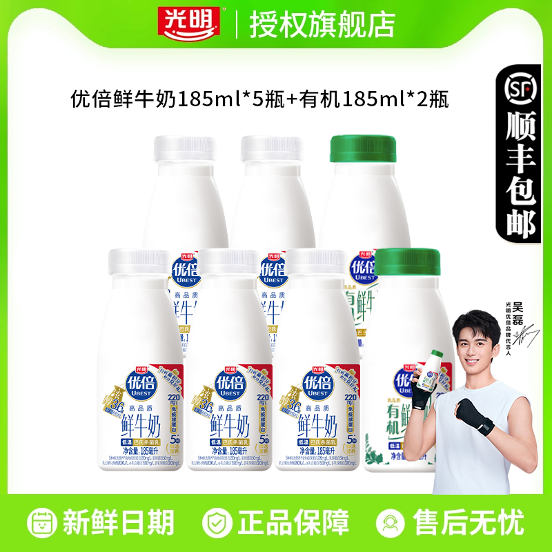光明优倍鲜牛奶185ml*7瓶