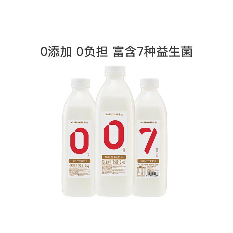 卡士无蔗糖非脱脂酸奶1kg*2桶