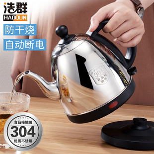 304不锈钢电热水壶电水壶家用烧水壶自动断电开水壶泡茶煮水长嘴