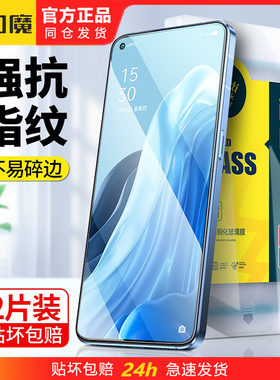 闪魔适用OPPOA93A92sA72A58xA57A55钢化膜OPPReno10pro+11手机rene9por十reon8pr0保护Findx7Ultra贴fingx6x5