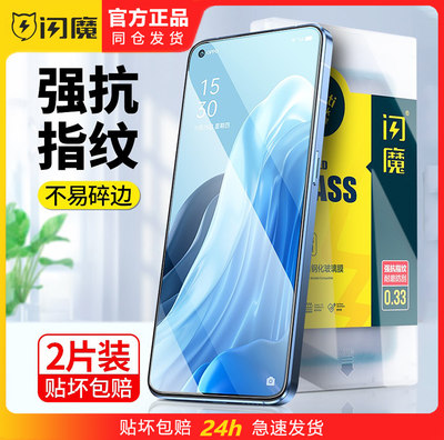 闪魔适用oppoa93a92sa72a58xa57a55钢化膜oppreno10pro+手机rene9por十reon8pr0保护findx7ultra贴fingx6x5x3