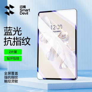 闪魔适配荣耀平板magicpad3钢化膜magcpad2高清gtpro保护膜gt2por抗指纹magcipad honor10柔光版9/x9/v9/v8