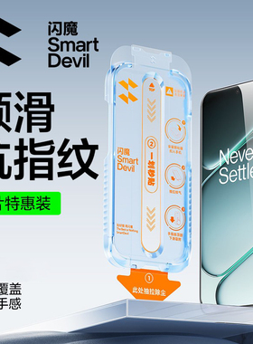 闪魔适用一加Turbo6钢化膜oneplus 1+Tubro6V高清tuibo6手机保护贴膜Tubo6抗指纹turbro6V全屏Tubor6 turbe6