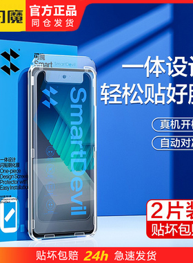 闪魔适用iQOONeo8pro钢化膜iQOONoe7竞速版IQNeo7SE手机IPOONeo6高清iQQONeo5s无尘秒贴仓QIOONEO5爱酷iqoone
