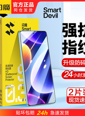 闪魔适用Redmi红米note12turbo钢化膜noto15pro手机tuibo3贴nota13tpro高清tubo十nte9tubro小米8nt14+11tpor