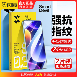 闪魔适用Redmi红米note12turbo钢化膜noto15pro手机tuibo3贴nota13tpro高清tubo十nte9tubro小米8nt14+11tpor